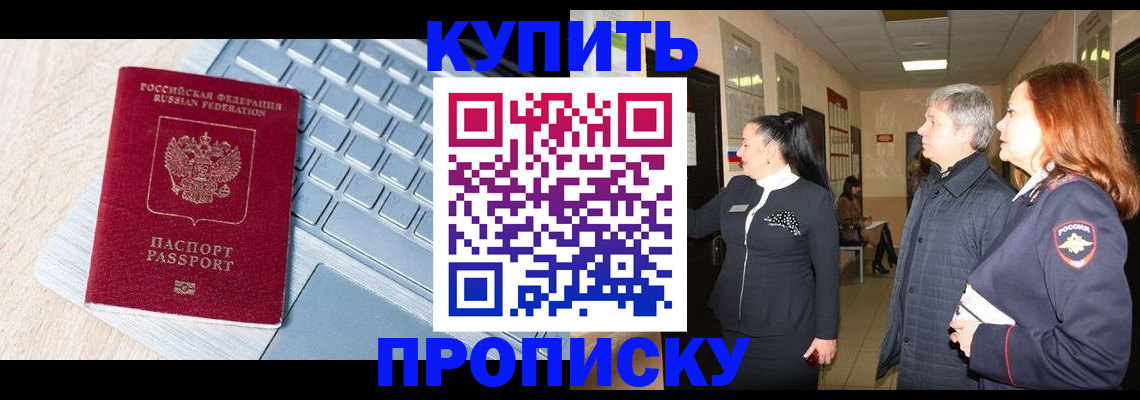 пропишу в квартире в Сланцах