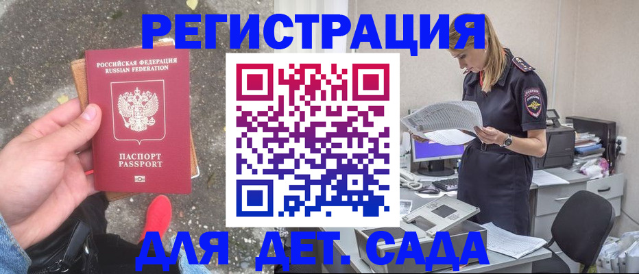 прописка в квартире в Сланцах