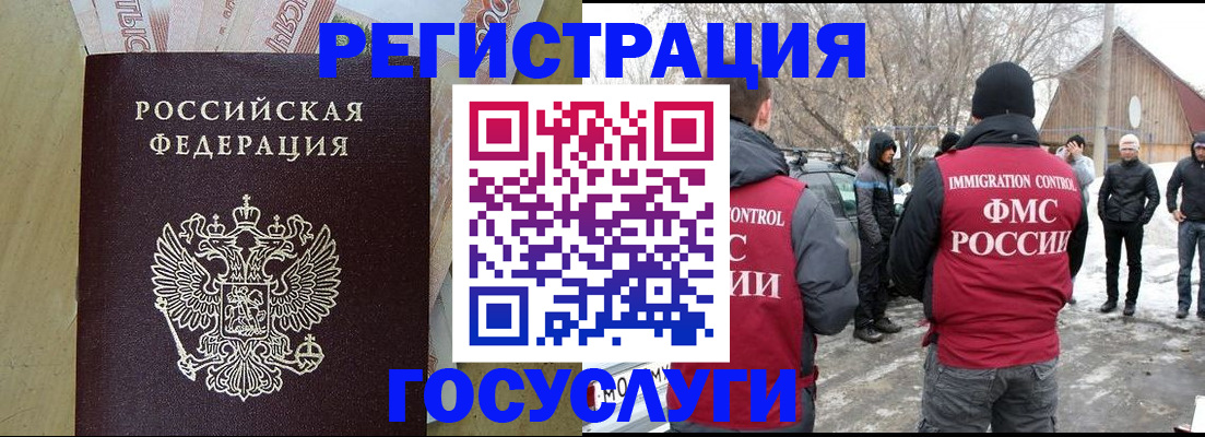 прописка ребенка в Сланцах